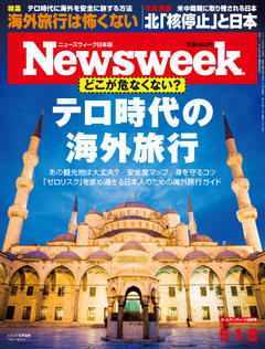 2018.5. 1号(4/24発売) 2018.5. 1号(4/24発売)