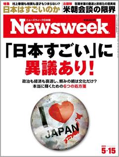 2018.5.15号(5/ 8発売) 2018.5.15号(5/ 8発売)