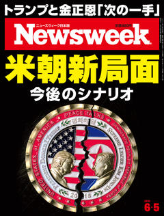 2018.6. 5号(5/29発売) 2018.6. 5号(5/29発売)