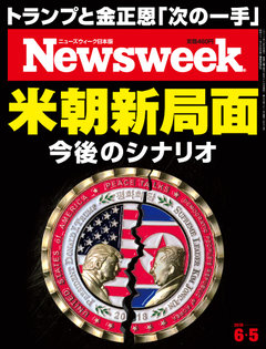 2018.6. 5号(5/29発売) 2018.6. 5号(5/29発売)