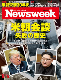 2018.6.19号(6/12発売) 2018.6.19号(6/12発売)