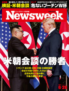 2018.6.26号(6/19発売) 2018.6.26号(6/19発売)