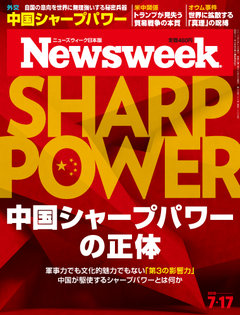 2018.7.17号(7/10発売) 2018.7.17号(7/10発売)