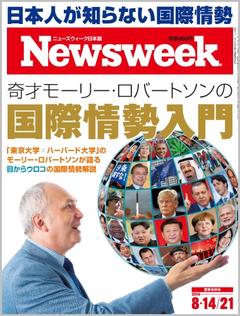 2018.8.14号(8/ 7発売) 2018.8.14号(8/ 7発売)