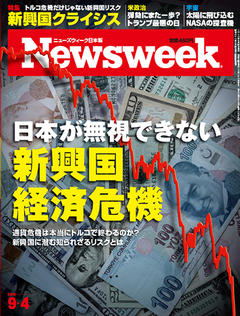 2018.9. 4号(8/28発売) 2018.9. 4号(8/28発売)