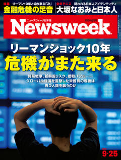 2018.9.25号(9/19発売) 2018.9.25号(9/19発売)