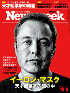 2018.10. 9号(10/ 2発売) 2018.10. 9号(10/ 2発売)