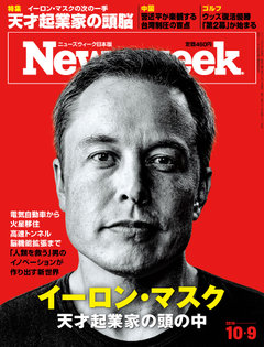 2018.10. 9号(10/ 2発売) 2018.10. 9号(10/ 2発売)