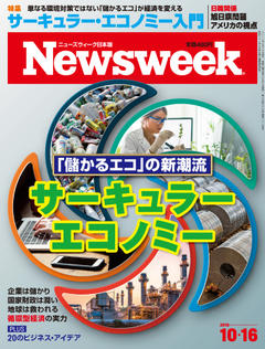 2018.10.16号(10/10発売) 2018.10.16号(10/10発売)