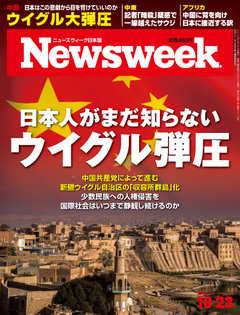 2018.10.23号(10/16発売) 2018.10.23号(10/16発売)