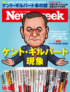 2018.10.30号(10/23発売) 2018.10.30号(10/23発売)