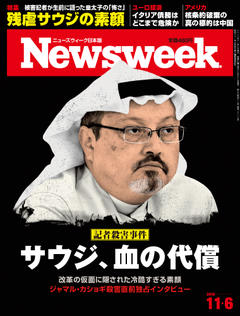 2018.11. 6号(10/30発売) 2018.11. 6号(10/30発売)