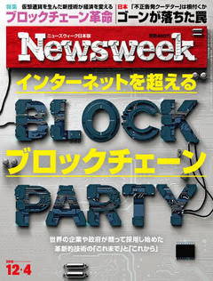 2018.12. 4号(11/27発売) 2018.12. 4号(11/27発売)