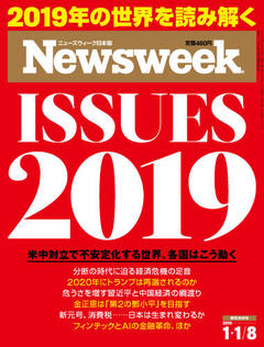 2019.1. 1号(12/26発売) 2019.1. 1号(12/26発売)