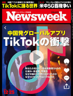 2018.12.25号(12/18発売) 2018.12.25号(12/18発売)