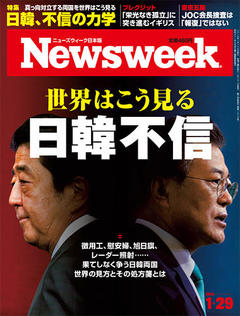 2019.1.29号(1/22発売) 2019.1.29号(1/22発売)