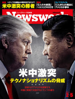 2019.2. 5号(1/29発売) 2019.2. 5号(1/29発売)