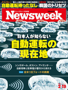 2019.2.19号(2/12発売) 2019.2.19号(2/12発売)