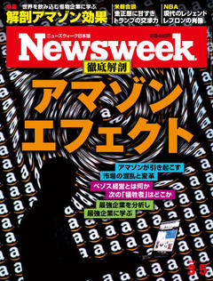 2019.3. 5号(2/26発売) 2019.3. 5号(2/26発売)