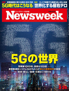 2019.3.26号(3/19発売) 2019.3.26号(3/19発売)