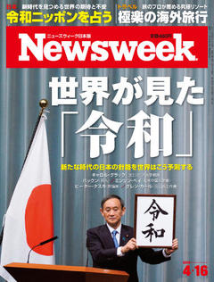 2019.4.16号(4/ 9発売) 2019.4.16号(4/ 9発売)