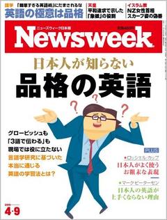 2019.4. 9号(4/ 2発売) 2019.4. 9号(4/ 2発売)