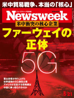2019.5.21号(5/14発売) 2019.5.21号(5/14発売)
