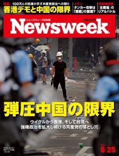 2019.6.25号(6/18発売) 2019.6.25号(6/18発売)