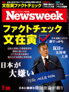 2019.7.30号(7/23発売) 2019.7.30号(7/23発売)