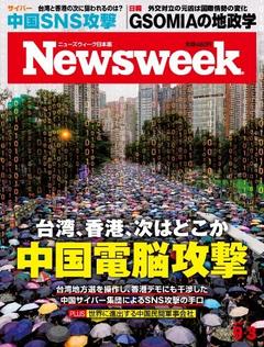 2019.9. 3号(8/27発売) 2019.9. 3号(8/27発売)
