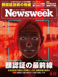 2019.9.17号(9/10発売) 2019.9.17号(9/10発売)