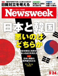 2019.9.24号(9/18発売) 2019.9.24号(9/18発売)