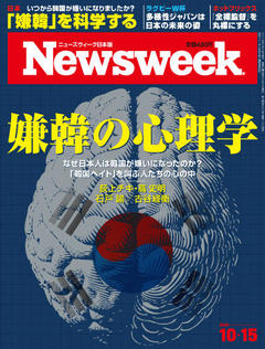 2019.10.15号(10/ 8発売) 2019.10.15号(10/ 8発売)
