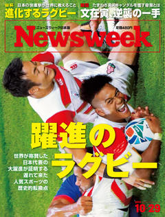 2019.10.29号(10/23発売) 2019.10.29号(10/23発売)