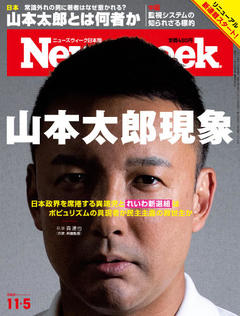 特集 山本太郎現象 ニューズウィーク日本版 オフィシャルサイト 特集 山本太郎現象 ニューズウィーク日本版 オフィシャルサイト