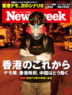 2019.12. 3号(11/26発売) 2019.12. 3号(11/26発売)