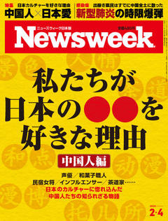 2020.2. 4号(1/28発売) 2020.2. 4号(1/28発売)