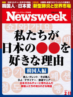 2020.2.11号(2/ 4発売) 2020.2.11号(2/ 4発売)