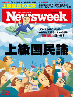 2020.2.25号(2/18発売) 2020.2.25号(2/18発売)