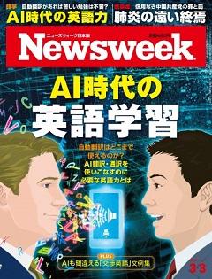 2020.3. 3号(2/26発売) 2020.3. 3号(2/26発売)