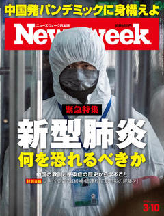 2020.3.10号(3/ 3発売) 2020.3.10号(3/ 3発売)