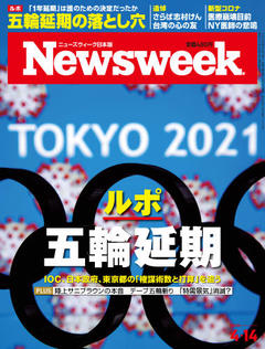 2020.4.14号(4/ 7発売) 2020.4.14号(4/ 7発売)