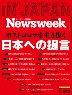 2020.5. 5号(4/28発売) 2020.5. 5号(4/28発売)