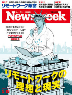 2020.5.19号(5/12発売) 2020.5.19号(5/12発売)
