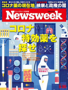 2020.5.26号(5/19発売) 2020.5.26号(5/19発売)
