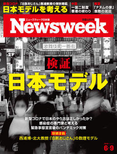 2020.6. 9号(6/ 2発売) 2020.6. 9号(6/ 2発売)