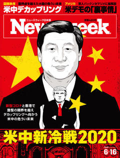 2020.6.16号(6/ 9発売) 2020.6.16号(6/ 9発売)
