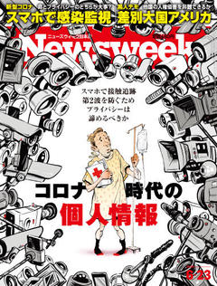 2020.6.23号(6/16発売) 2020.6.23号(6/16発売)