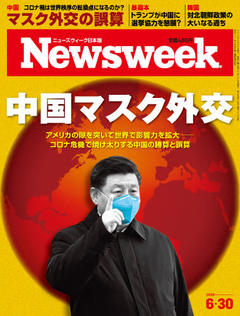 2020.6.30号(6/23発売) 2020.6.30号(6/23発売)