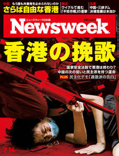 2020.7.14号(7/ 7発売) 2020.7.14号(7/ 7発売)